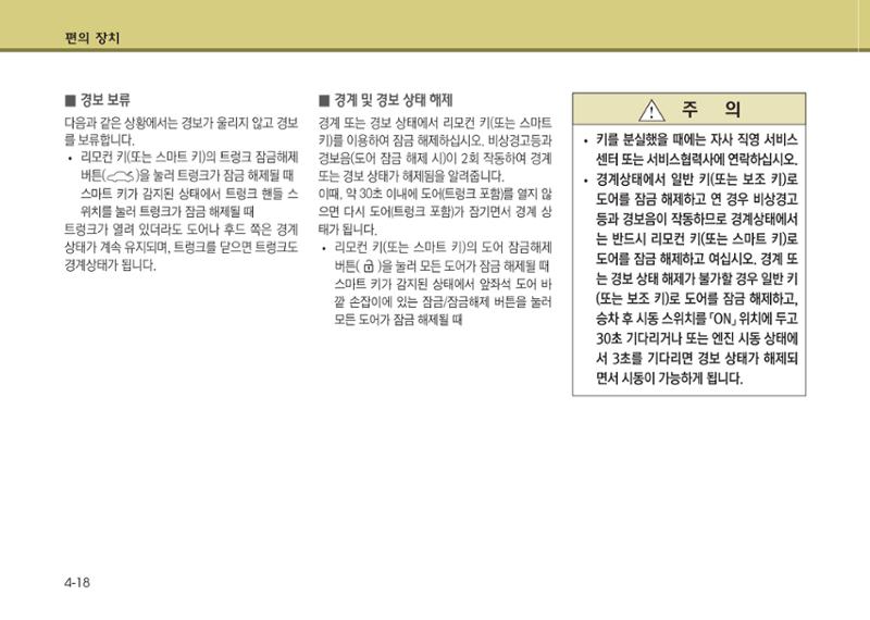 K7 차량 매뉴얼 95페이지