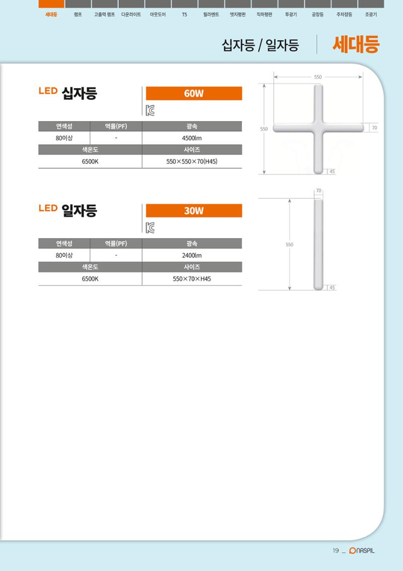 나스필코리아 카다록 2020 21페이지