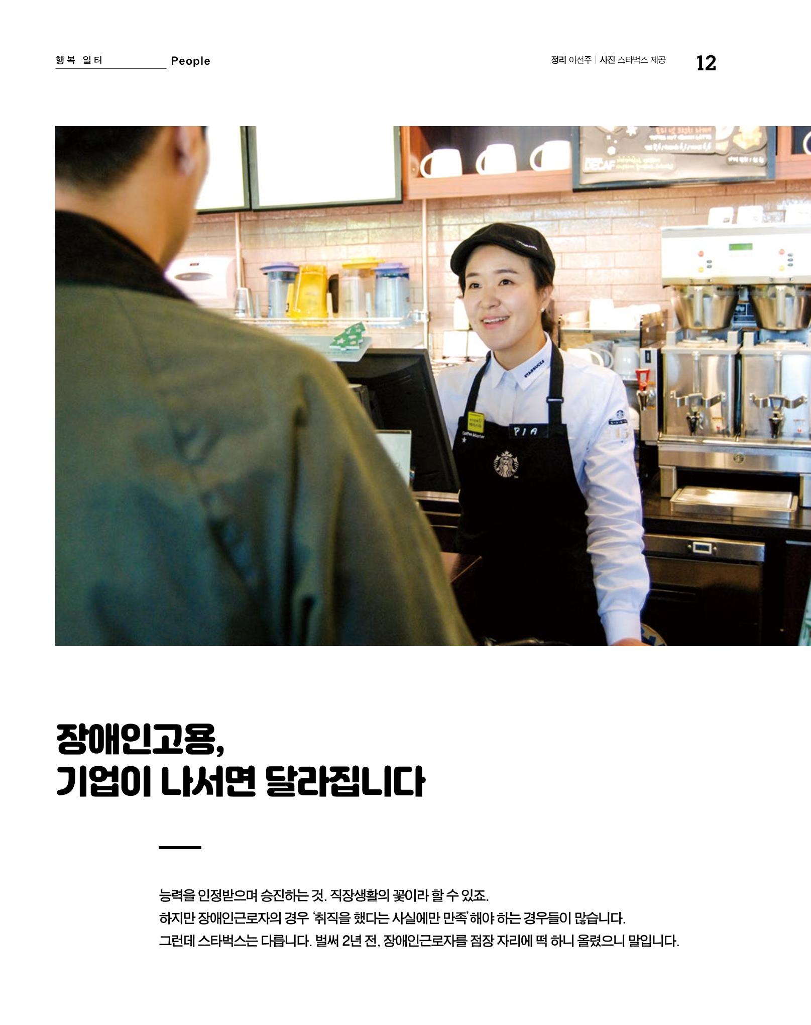 월간내일 웹진 2020년 4월호 12페이지