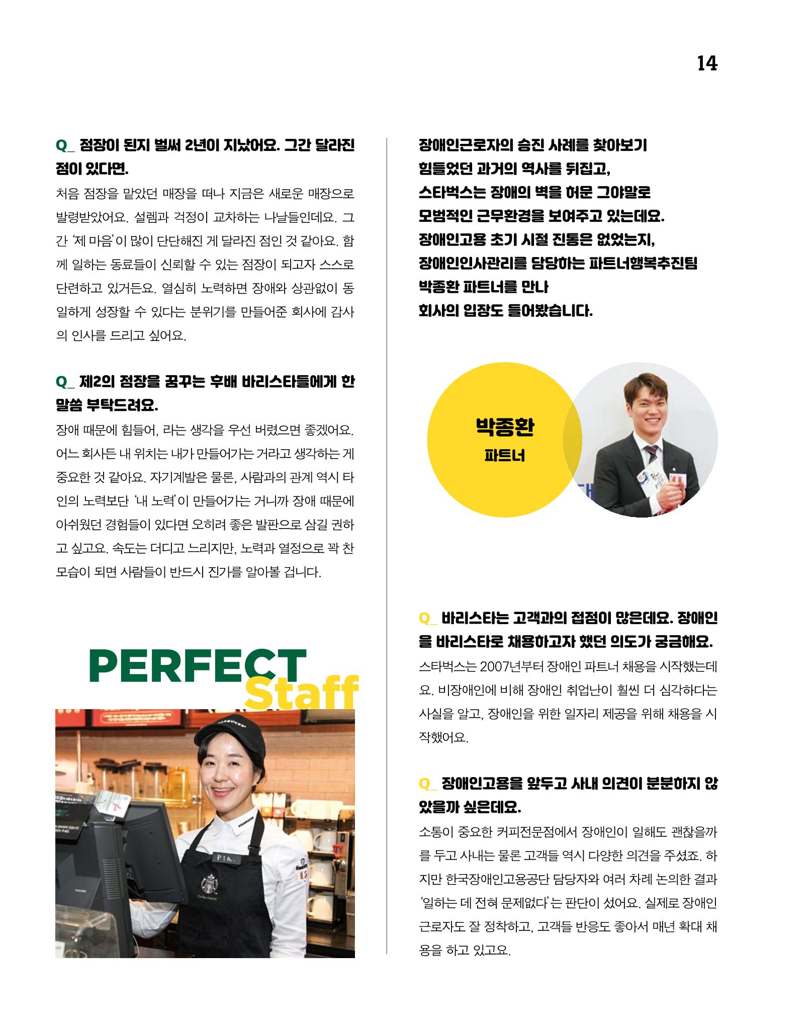 월간내일 웹진 2020년 4월호 14페이지