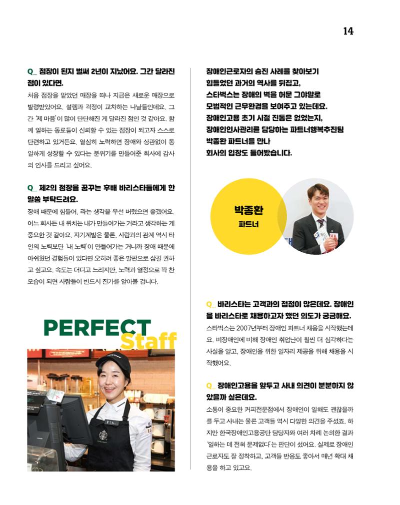 월간내일 웹진 2020년 4월호 14페이지