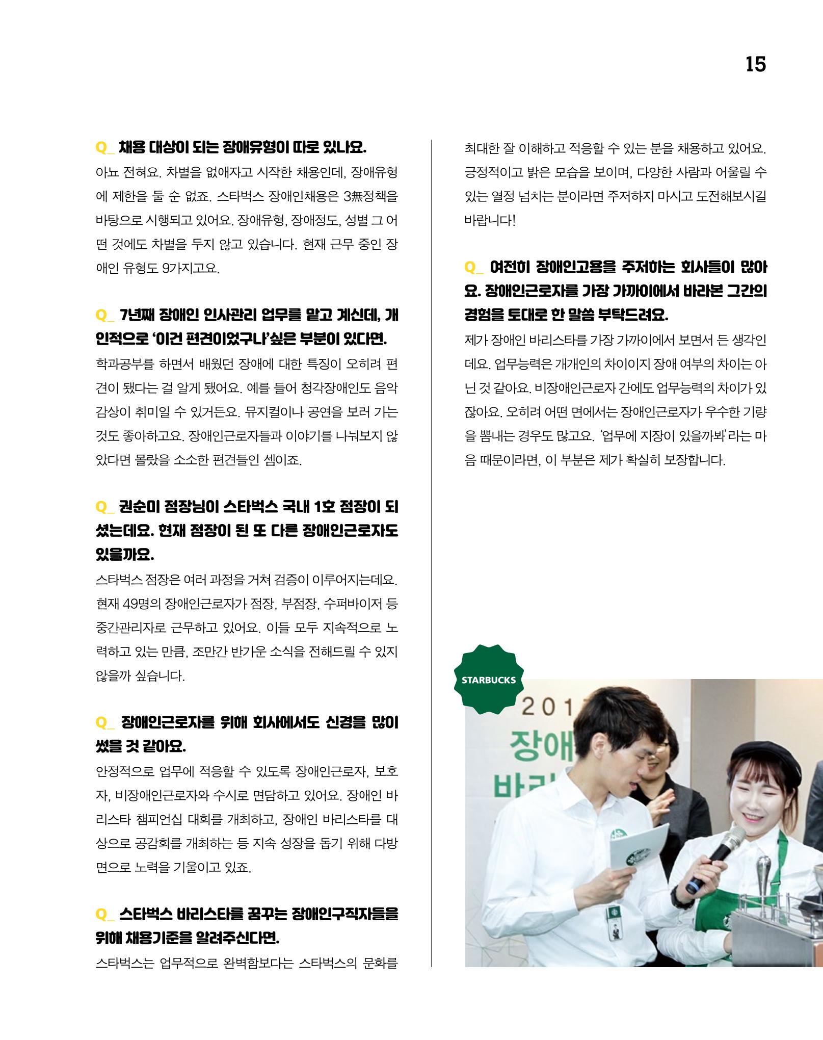 월간내일 웹진 2020년 4월호 15페이지