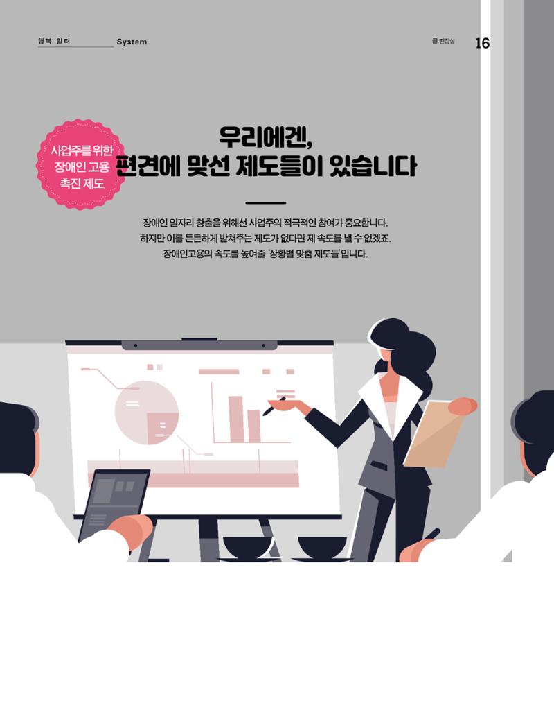 월간내일 웹진 2020년 4월호 16페이지