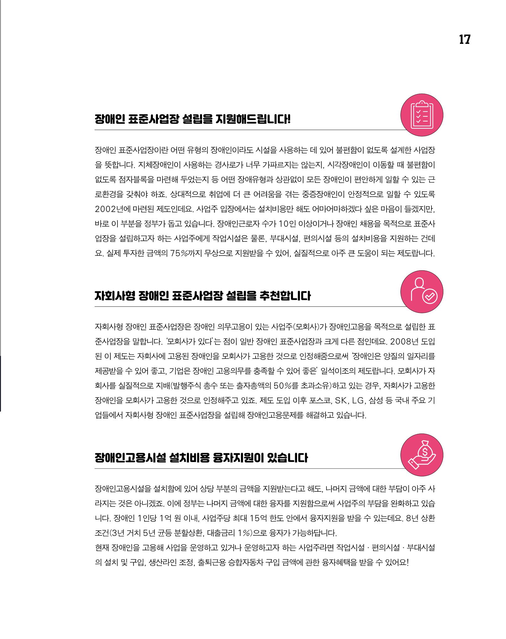 월간내일 웹진 2020년 4월호 17페이지