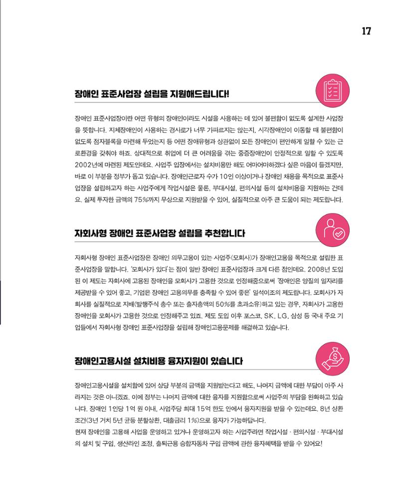 월간내일 웹진 2020년 4월호 17페이지
