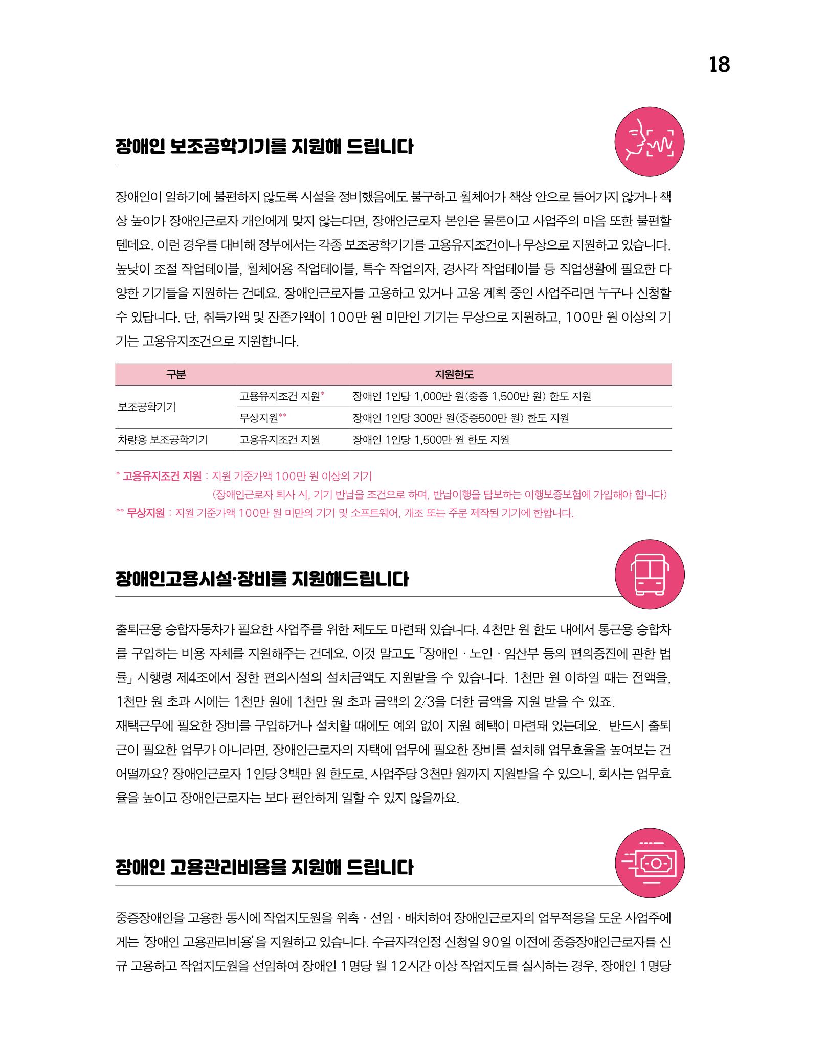월간내일 웹진 2020년 4월호 18페이지