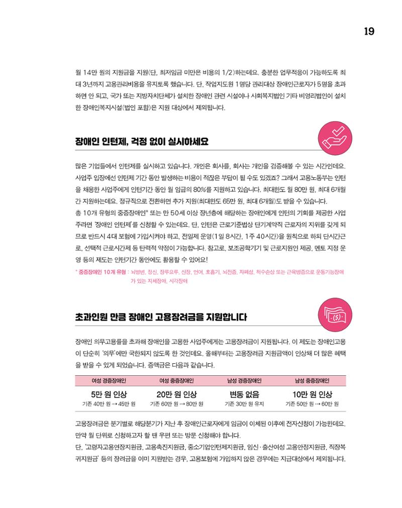 월간내일 웹진 2020년 4월호 19페이지