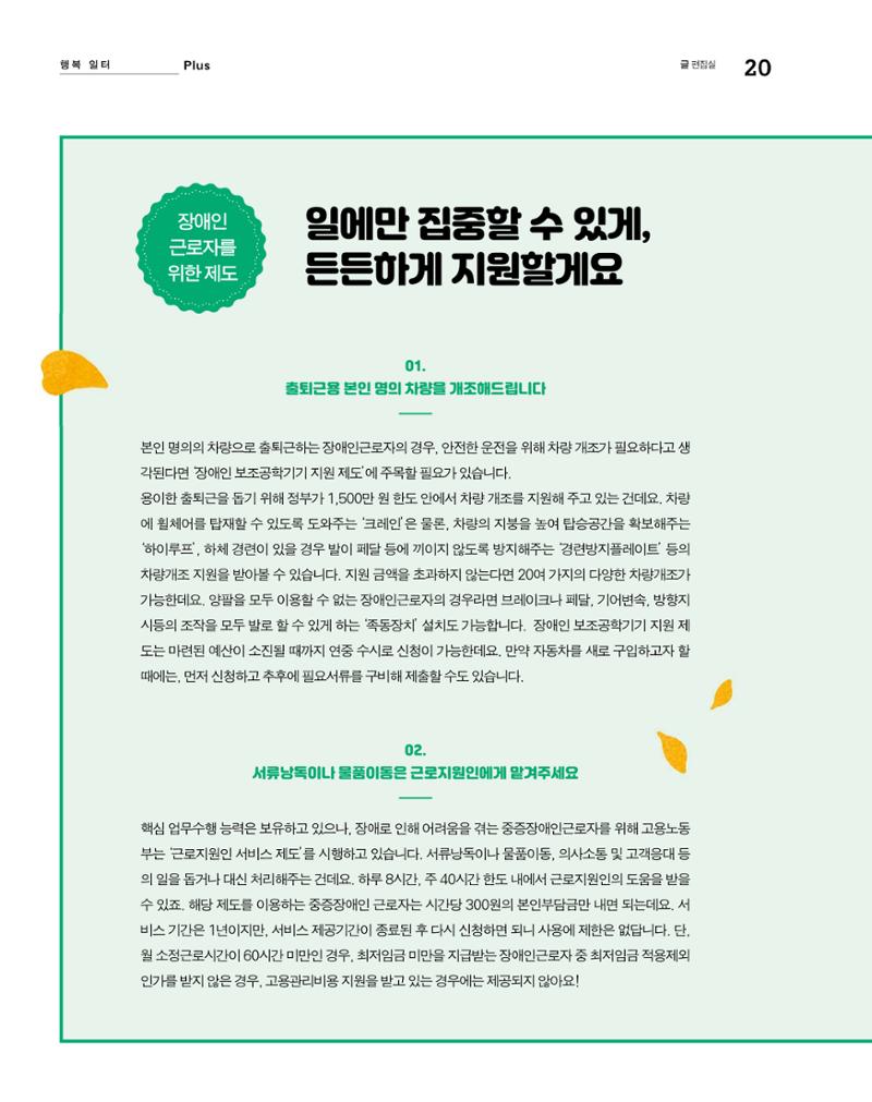 월간내일 웹진 2020년 4월호 20페이지