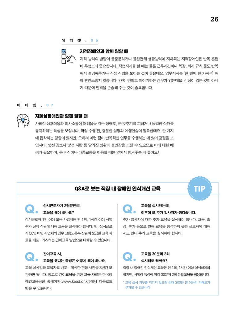 월간내일 웹진 2020년 4월호 26페이지