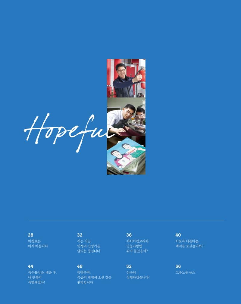 월간내일 웹진 2020년 4월호 27페이지