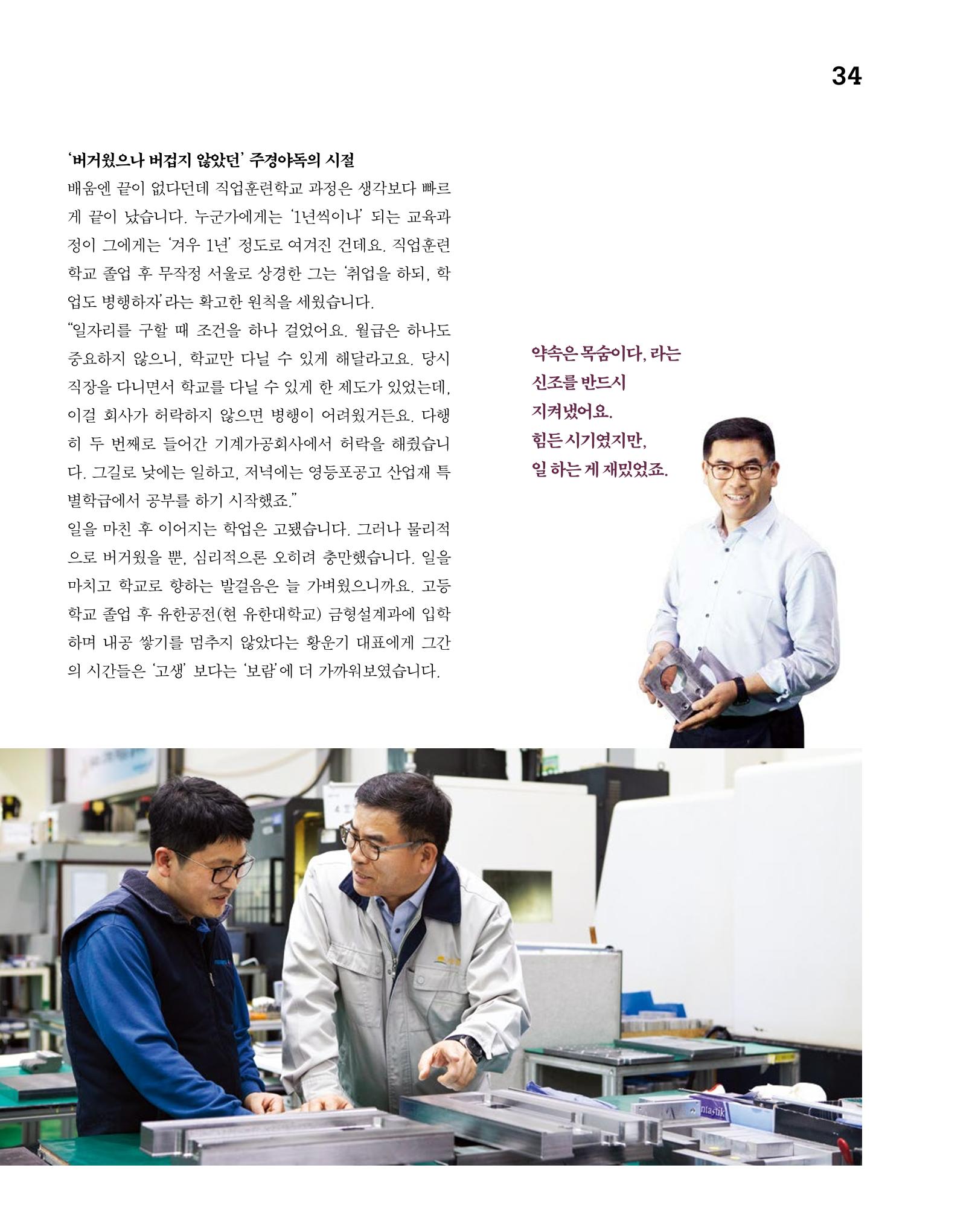 월간내일 웹진 2020년 4월호 34페이지