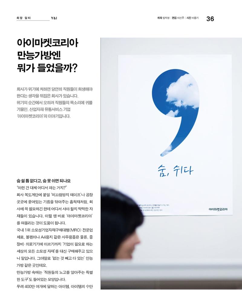 월간내일 웹진 2020년 4월호 36페이지