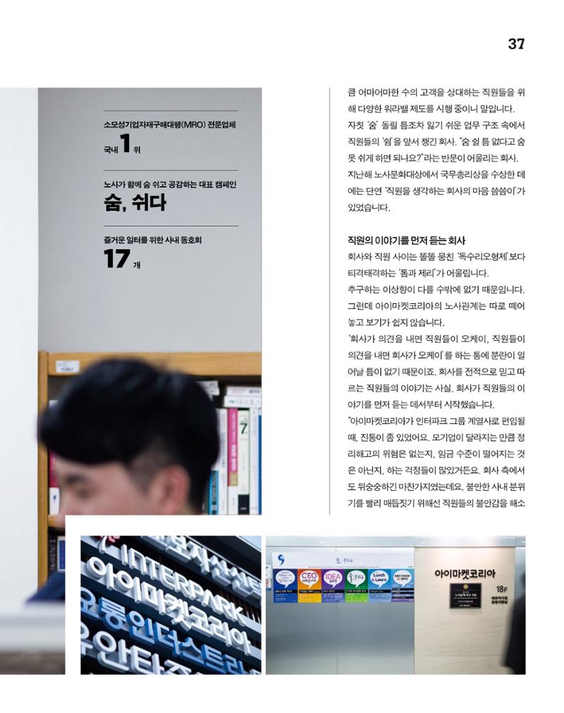 월간내일 웹진 2020년 4월호 37페이지