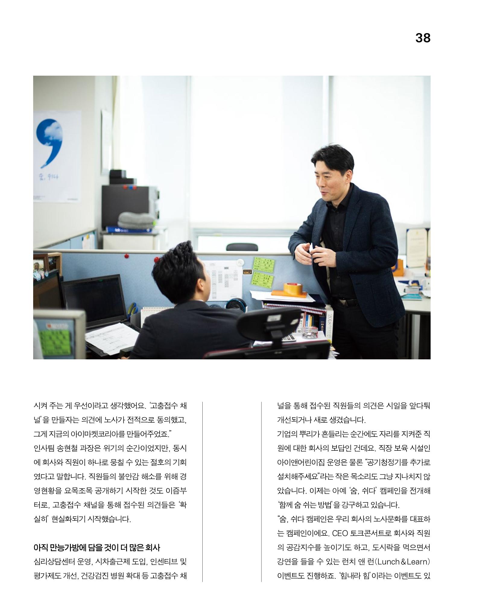 월간내일 웹진 2020년 4월호 38페이지