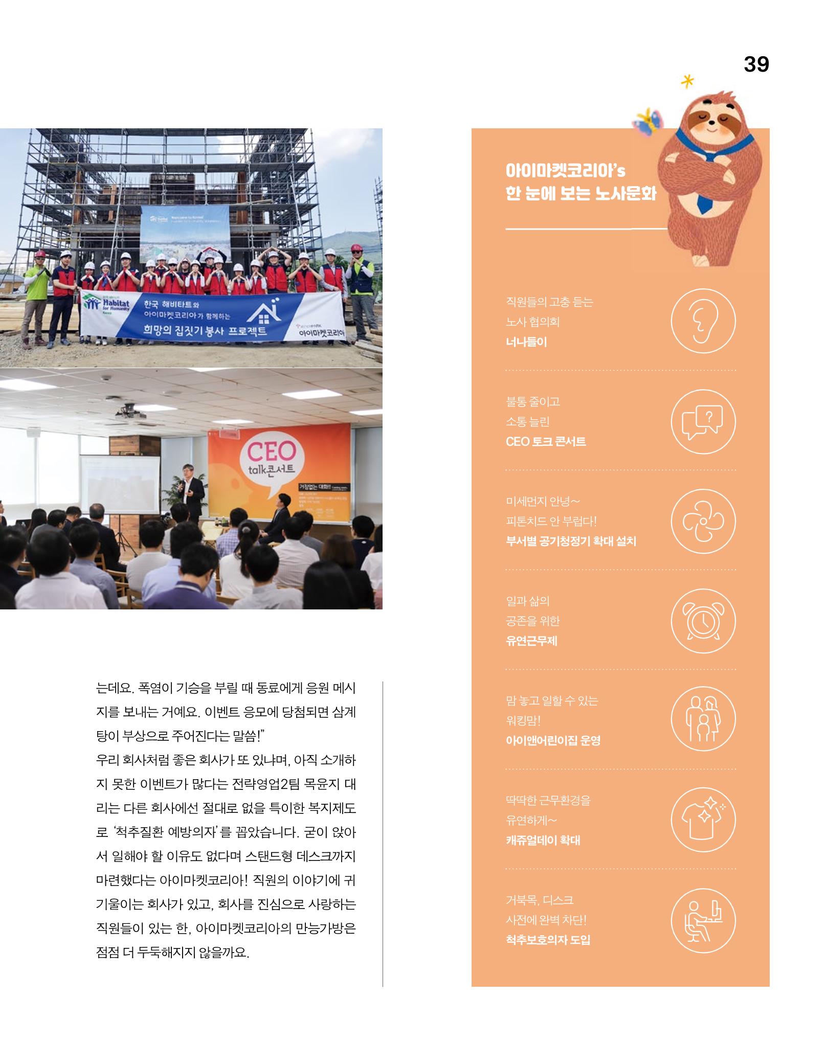 월간내일 웹진 2020년 4월호 39페이지