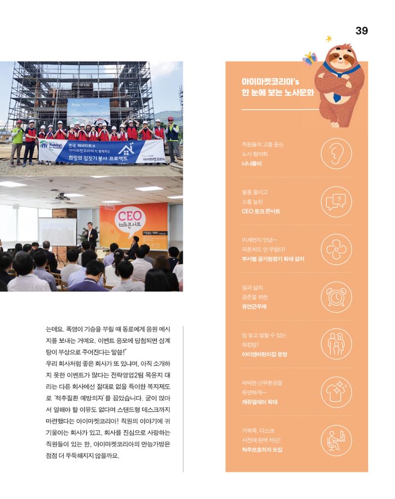 월간내일 웹진 2020년 4월호 39페이지