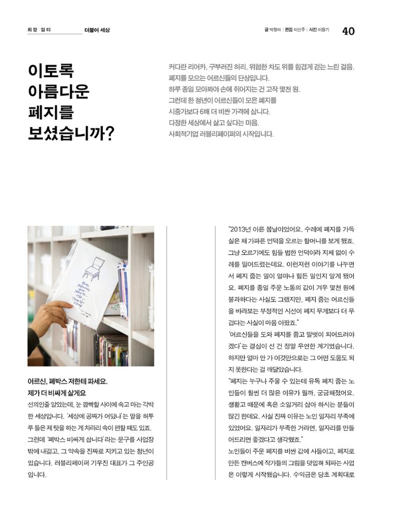 월간내일 웹진 2020년 4월호 40페이지