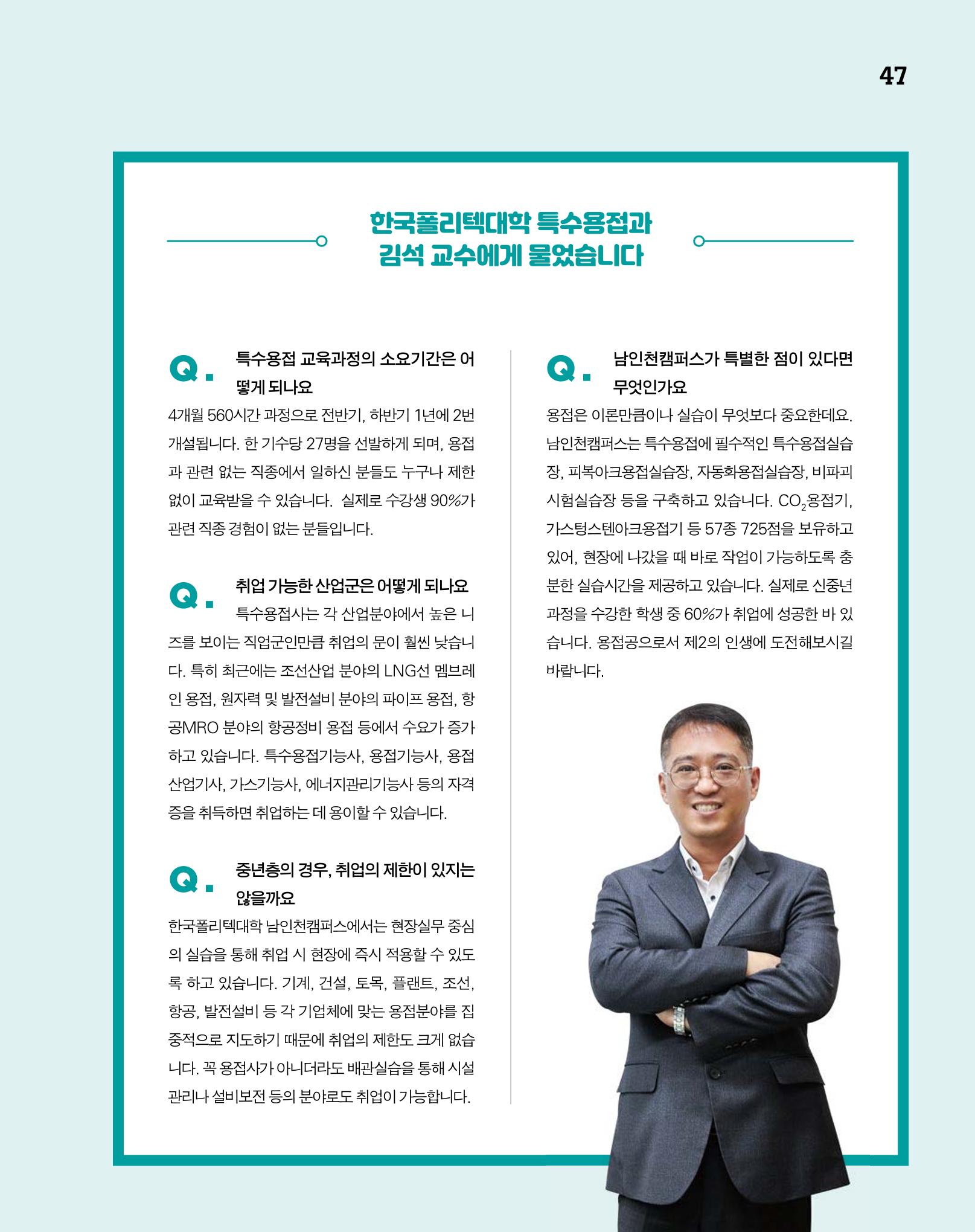 월간내일 웹진 2020년 4월호 47페이지