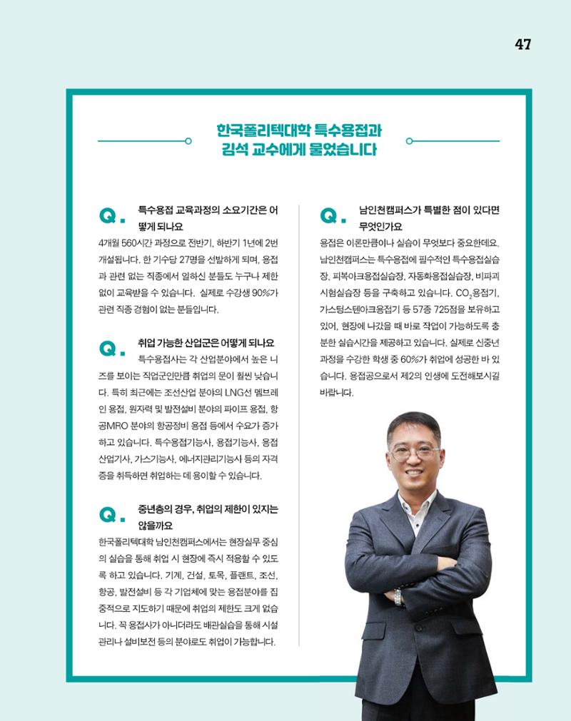 월간내일 웹진 2020년 4월호 47페이지