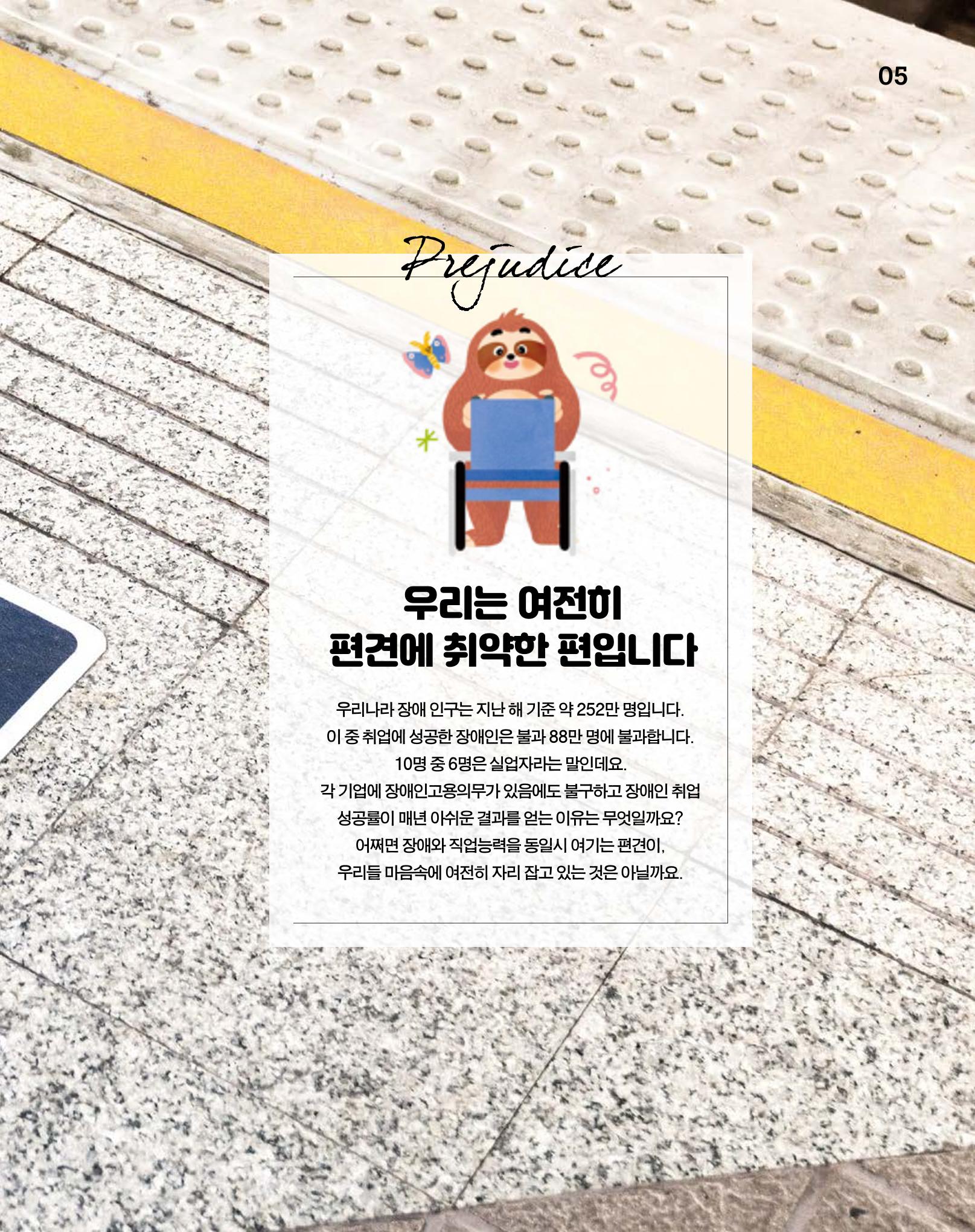 월간내일 웹진 2020년 4월호 5페이지