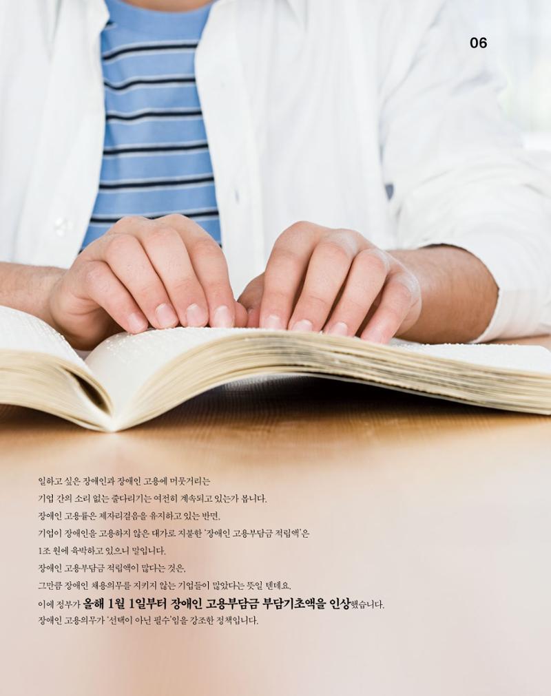 월간내일 웹진 2020년 4월호 6페이지