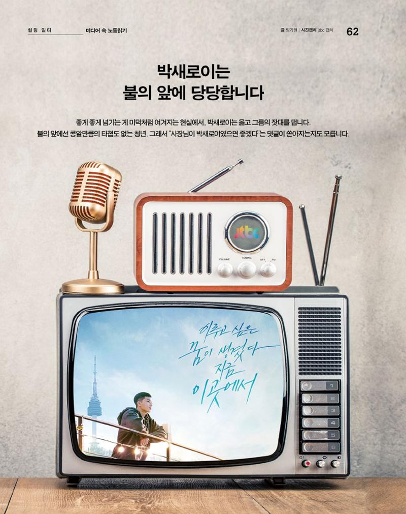 월간내일 웹진 2020년 4월호 62페이지