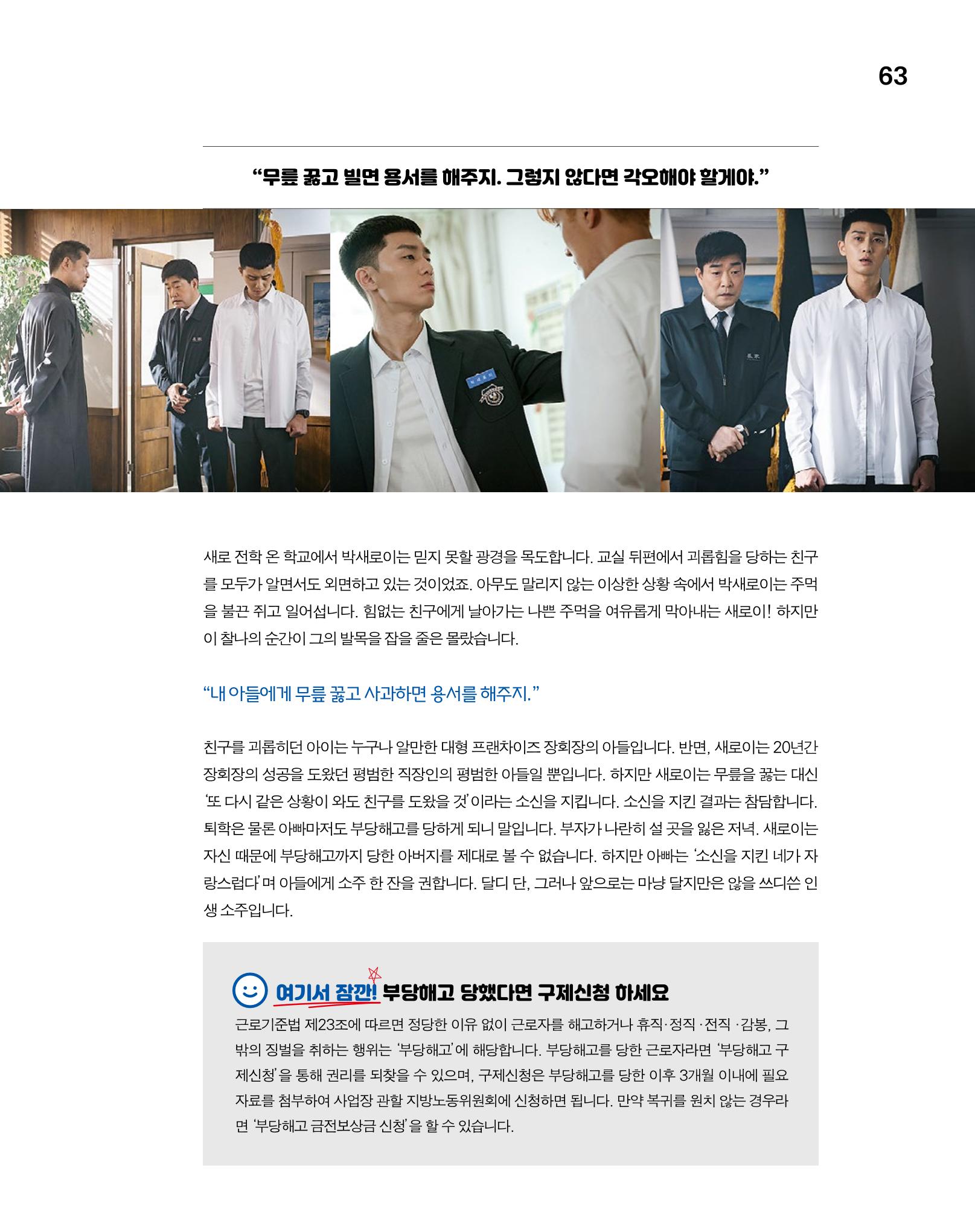 월간내일 웹진 2020년 4월호 63페이지