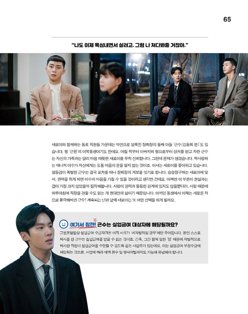 월간내일 웹진 2020년 4월호 65페이지