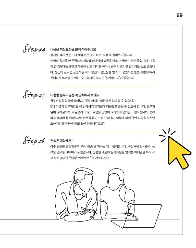 월간내일 웹진 2020년 4월호 69페이지