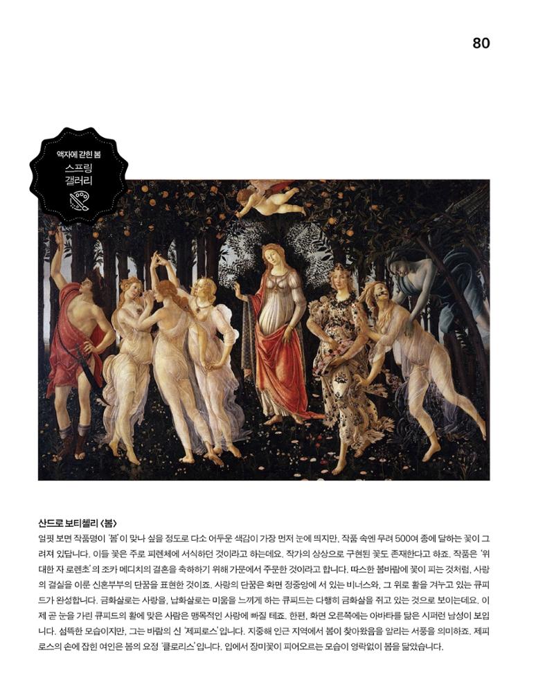 월간내일 웹진 2020년 4월호 80페이지