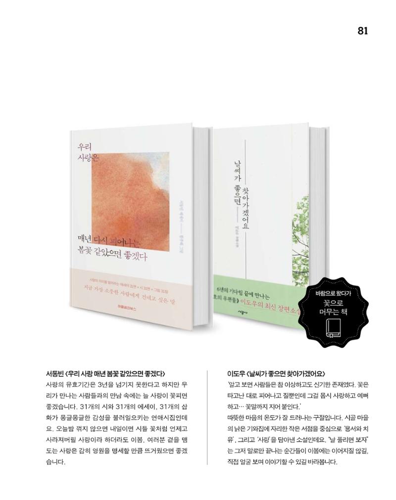 월간내일 웹진 2020년 4월호 81페이지