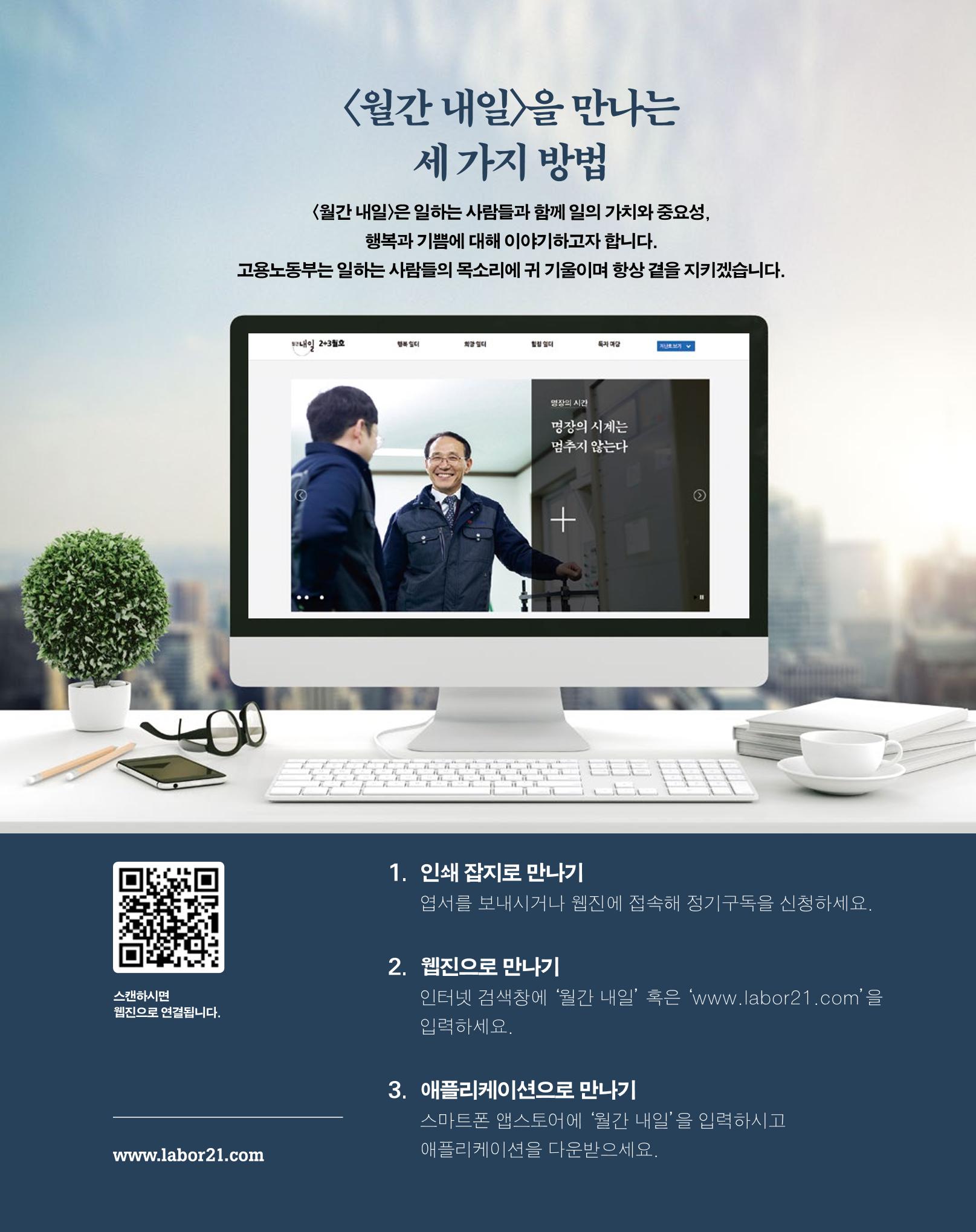 월간내일 웹진 2020년 4월호 83페이지