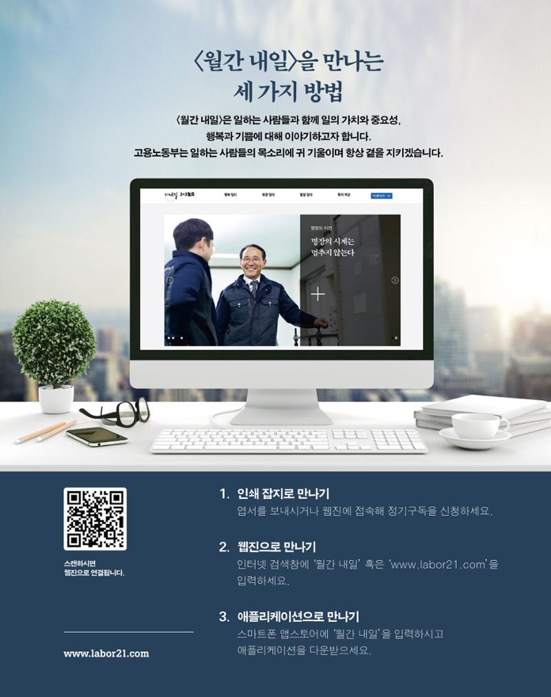 월간내일 웹진 2020년 4월호 83페이지