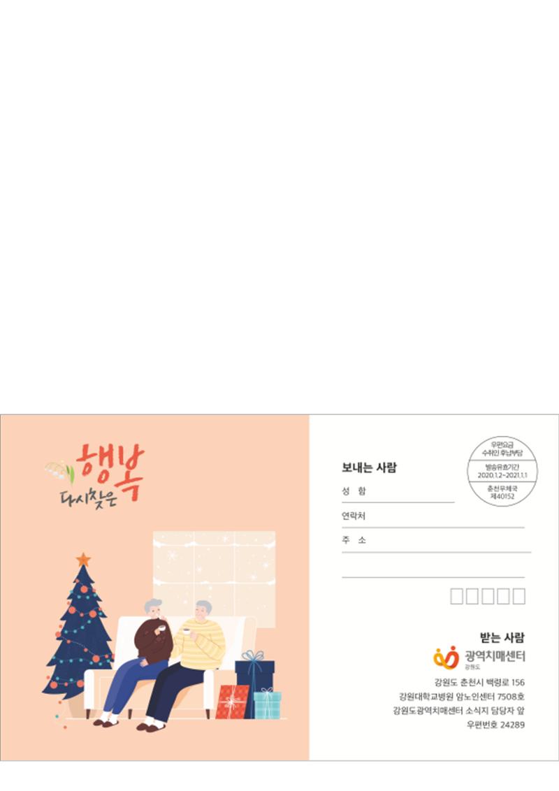 강원도광역치매센터 2019년 겨울호 소식지 24페이지