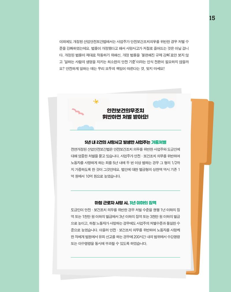 월간내일 웹진 2020년 5월호 15페이지