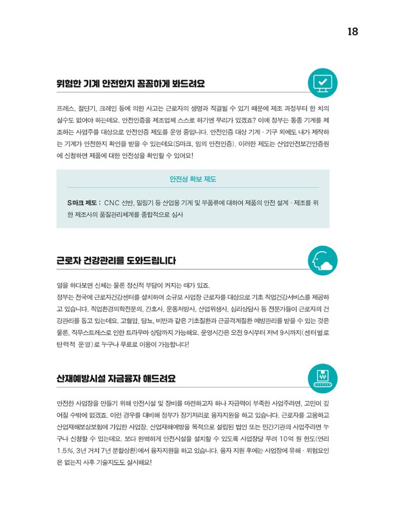 월간내일 웹진 2020년 5월호 18페이지