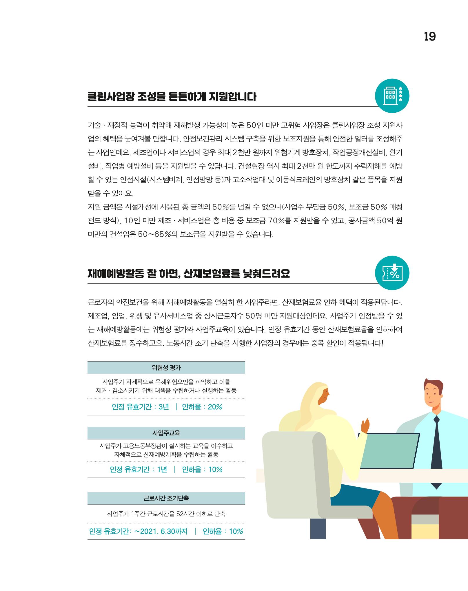 월간내일 웹진 2020년 5월호 19페이지