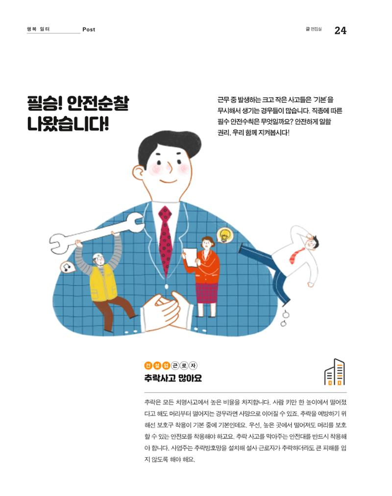월간내일 웹진 2020년 5월호 24페이지