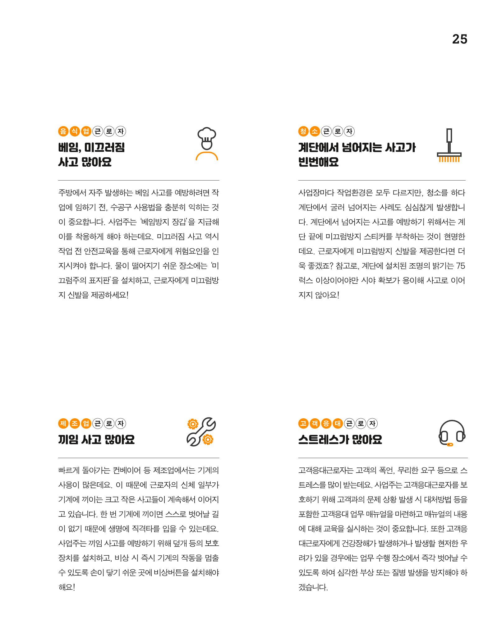 월간내일 웹진 2020년 5월호 25페이지
