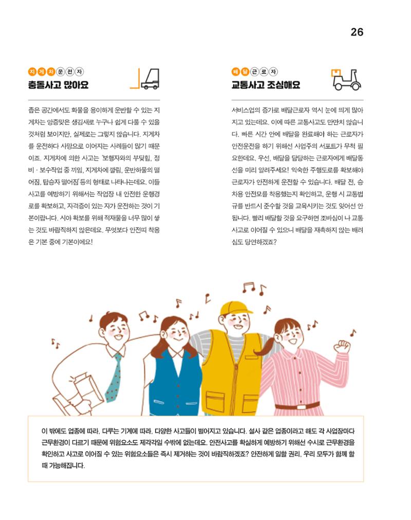 월간내일 웹진 2020년 5월호 26페이지