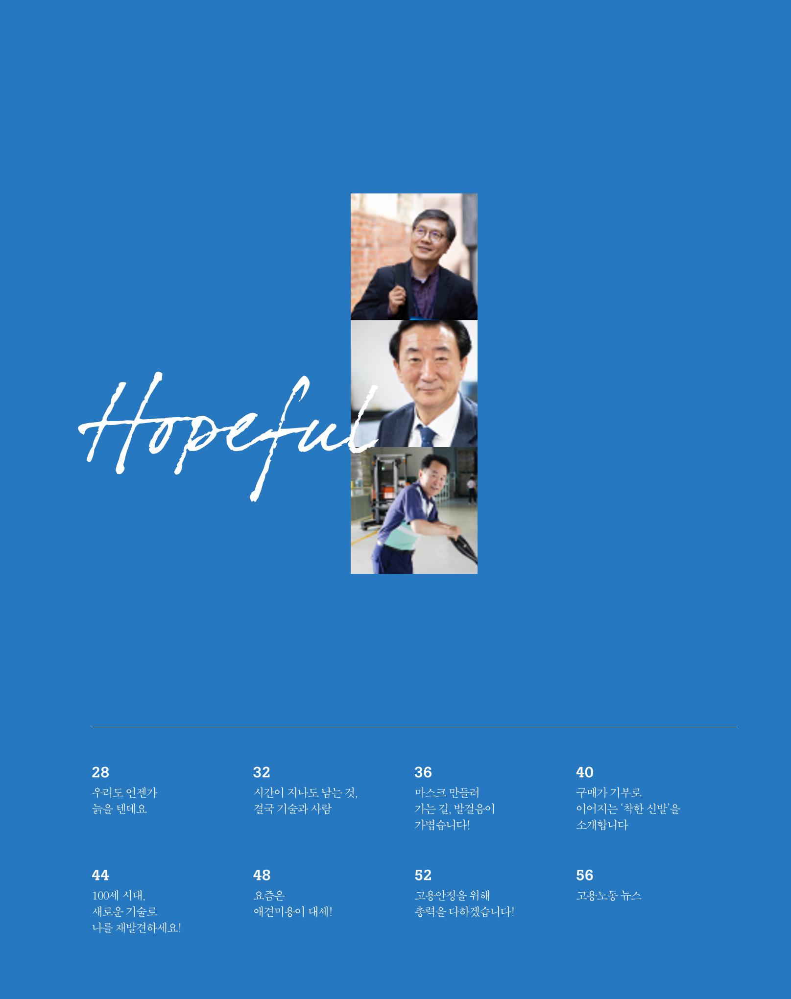 월간내일 웹진 2020년 5월호 27페이지