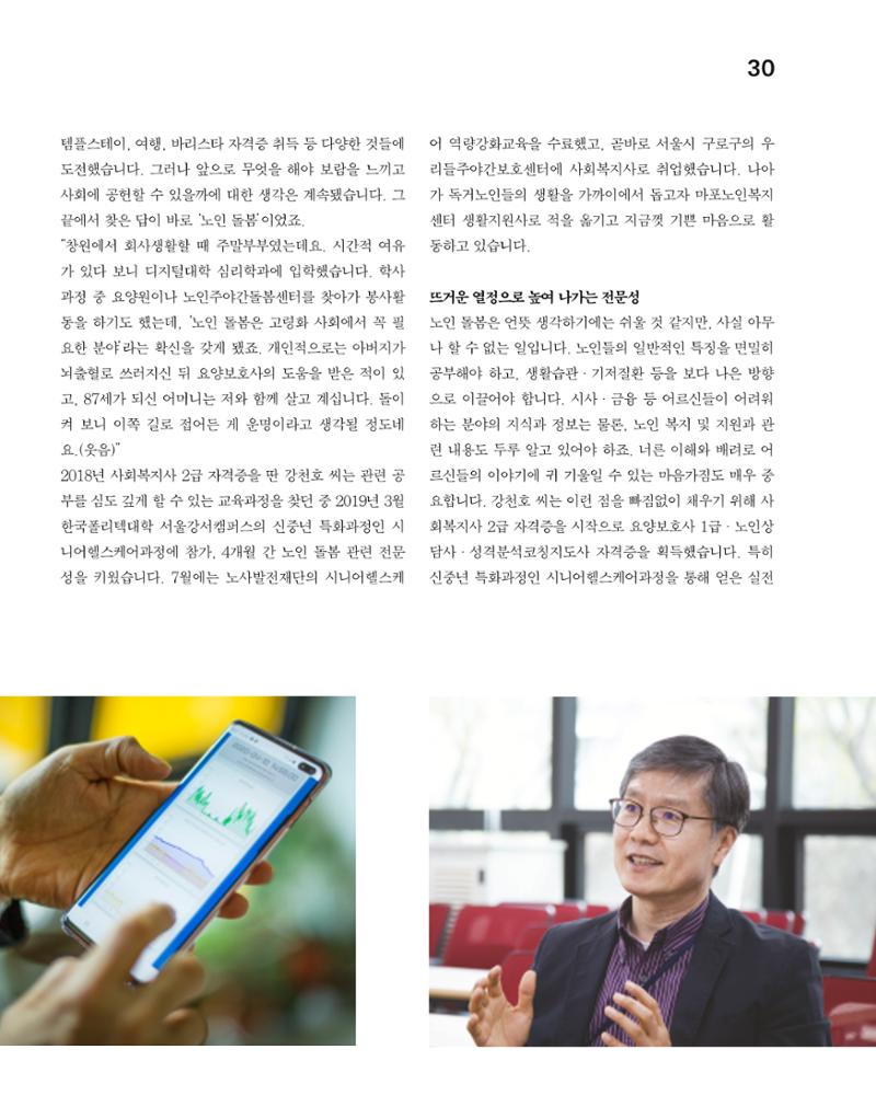 월간내일 웹진 2020년 5월호 30페이지