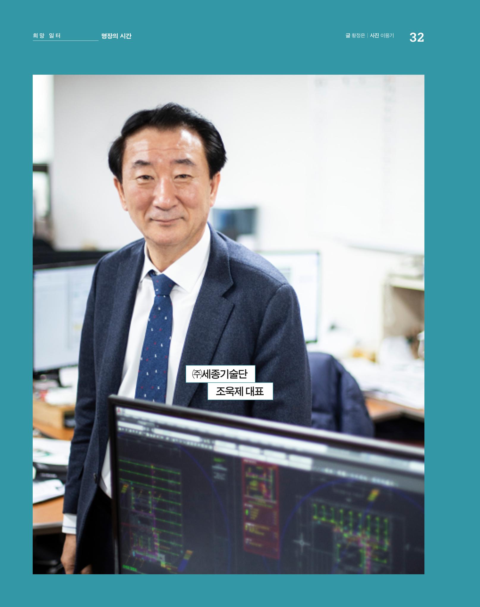 월간내일 웹진 2020년 5월호 32페이지