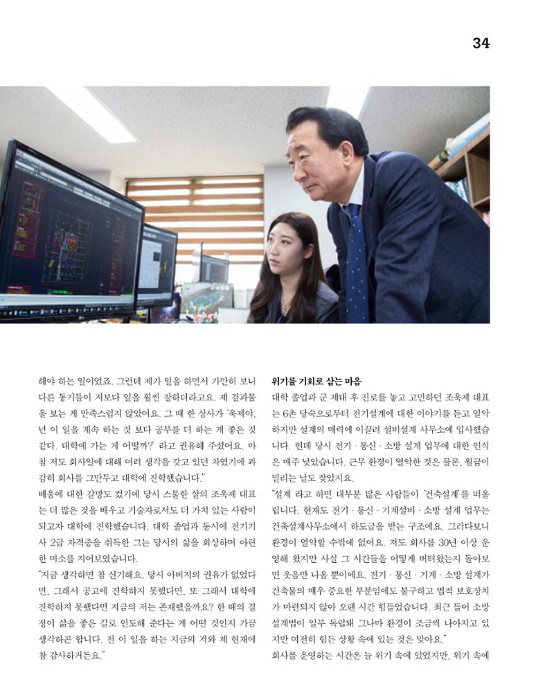 월간내일 웹진 2020년 5월호 34페이지