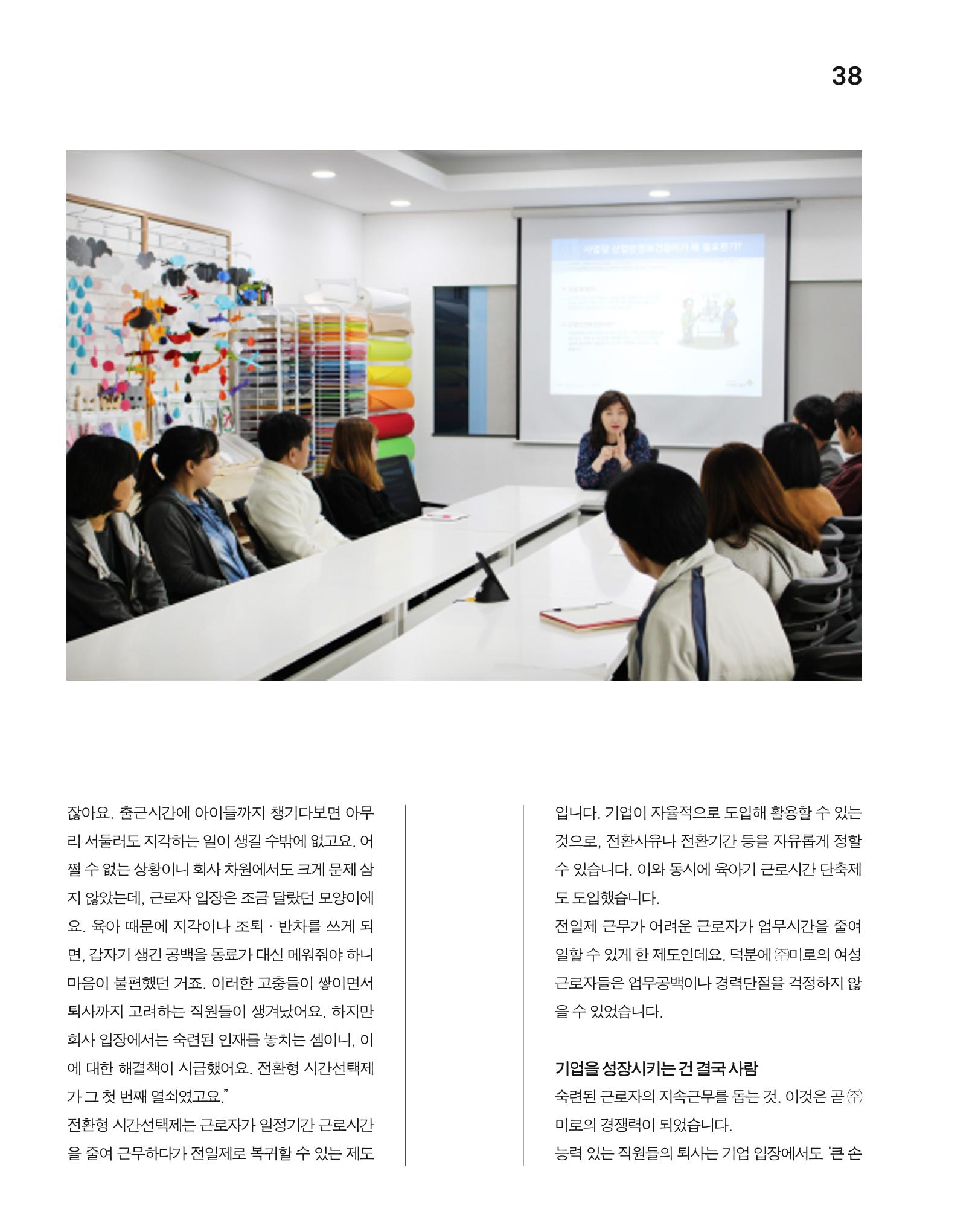 월간내일 웹진 2020년 5월호 38페이지