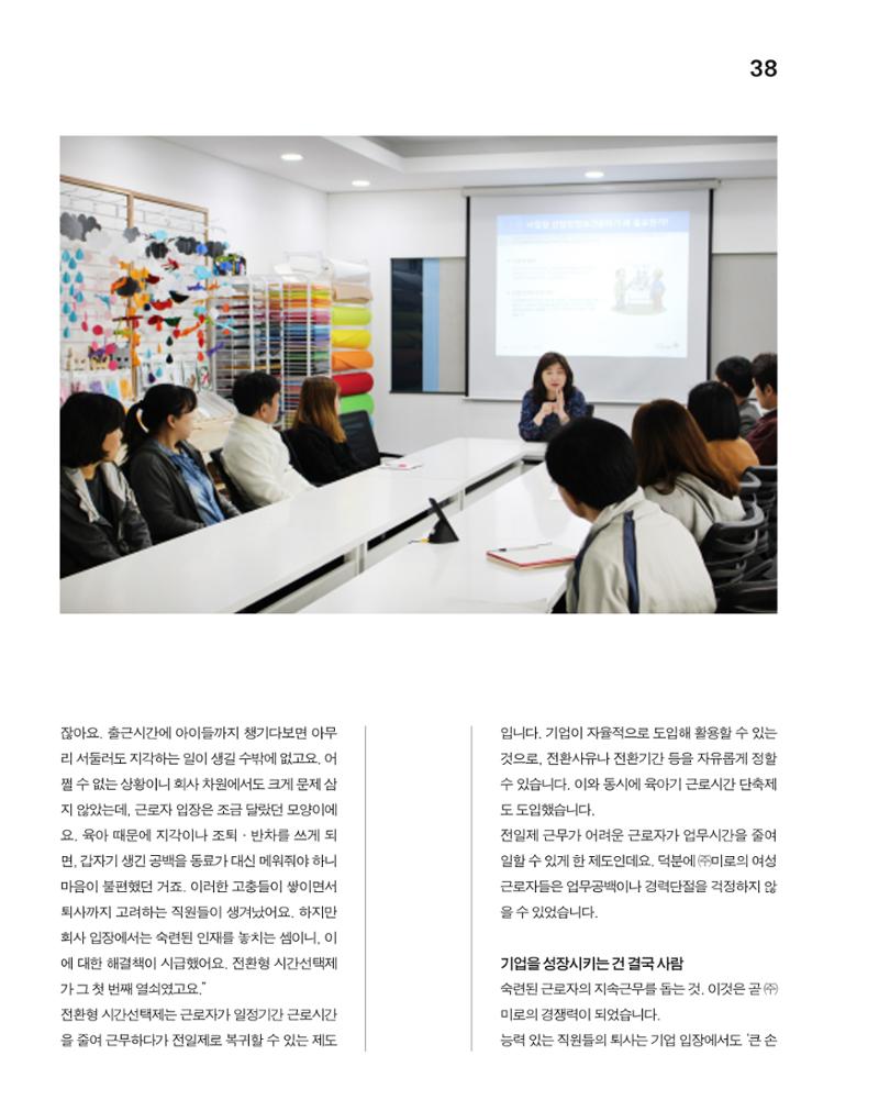 월간내일 웹진 2020년 5월호 38페이지