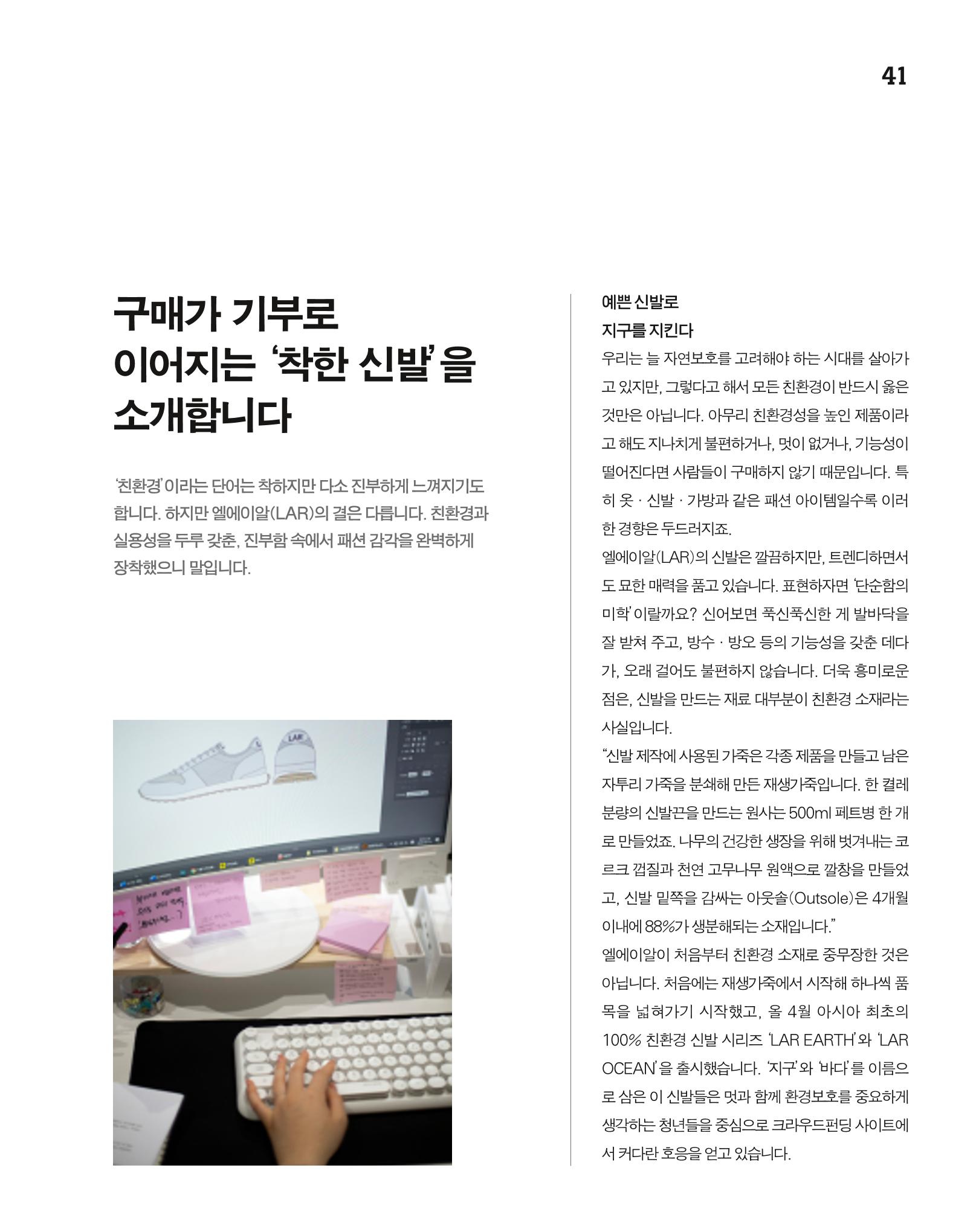월간내일 웹진 2020년 5월호 41페이지