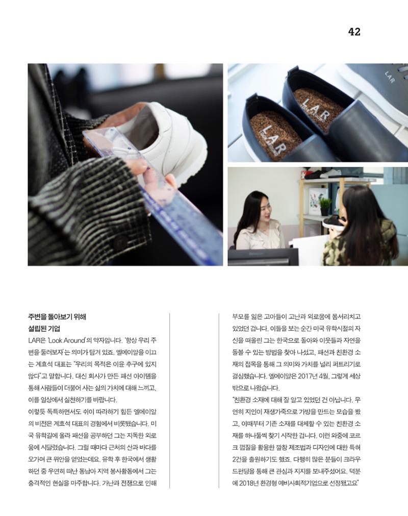 월간내일 웹진 2020년 5월호 42페이지