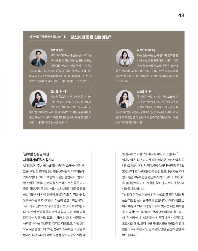 월간내일 웹진 2020년 5월호 43페이지
