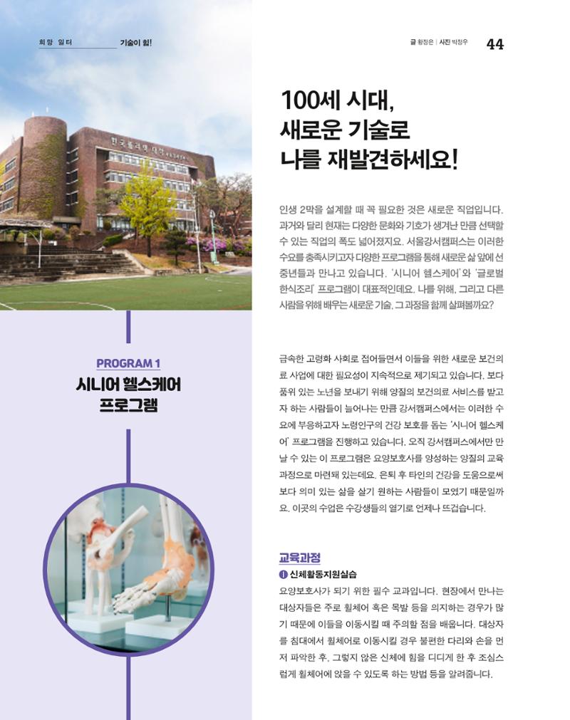 월간내일 웹진 2020년 5월호 44페이지
